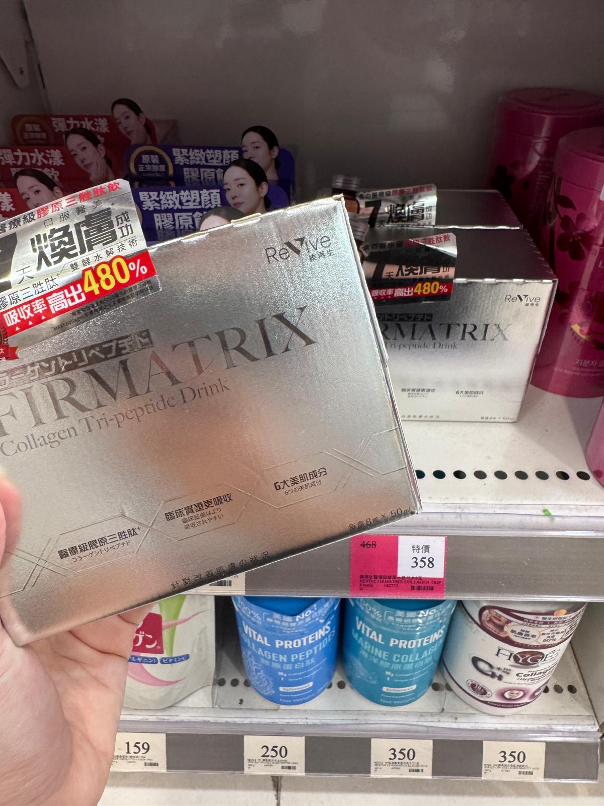 Revive Drink 分享